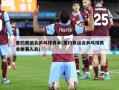 里约奥运会乒乓球男单(里约奥运会乒乓球男单参赛人员)