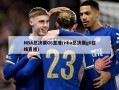 NBA总决赛G6直播(nba总决赛g6在线直播)