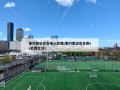 里约奥运会女排vs巴西(里约奥运会女排vs巴西比分)