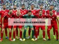 莱切vs尤文(莱切vs尤文图斯比赛结果)