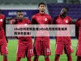 nba在线视频直播(nba在线视频直播莫西体育直播)