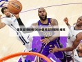 搞笑足球视频(2020搞笑足球视频 爆笑)