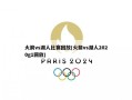 火箭vs湖人比赛回放(火箭vs湖人2020g1回放)