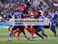巴萨vs皇马6比2高清(巴萨vs皇马6比2高清图片)
