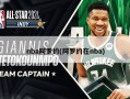 nba阿罗约(阿罗约在nba)