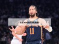 快乐nba(快乐8走势图)