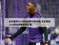 名古屋鲸八vs冈山绿雉比赛中断(名古屋鲸八vs冈山绿雉暂停比赛)