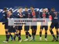 2022年北京冬残奥会(2022年北京冬残奥会奖牌榜)