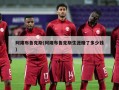 阿隆布鲁克斯(阿隆布鲁克斯生涯赚了多少钱)