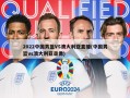 2022中国男篮VS澳大利亚直播(中国男篮vs澳大利亚录像)