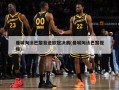 曼城淘汰巴黎首进欧冠决赛(曼城淘汰巴黎视频)