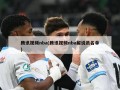 腾讯视频nba(腾讯视频nba解说员名单)