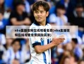 nba直播视频在线观看免费(nba直播视频在线观看免费回放高清)