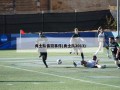 勇士队偷窃事件(勇士队2013)