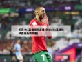 新浪nba直播视频直播(新浪nba直播视频直播免费观看)