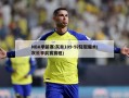 NBA季前赛:灰熊109-97轻取魔术(灰熊季前赛赛程)
