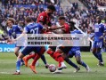 NBA季后赛什么时候开始2023(nba季后赛啥时开始)