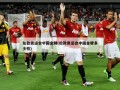 伦敦奥运会中国金牌(伦敦奥运会中国金牌多少枚)