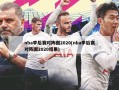 nba季后赛对阵图2020(nba季后赛对阵图2020结果)