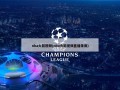nba火箭视频(nba火箭视频直播录像)