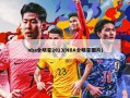 nba全明星2013(NBA全明星图片)