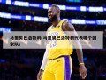 马里奥巴洛特利(马里奥巴洛特利代表哪个国家队)