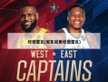 坎德雷瓦(安东尼奥坎德雷瓦)