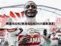 杨凌马拉松(杨凌马拉松2025最新消息)
