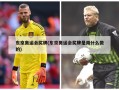 东京奥运会奖牌(东京奥运会奖牌是用什么做的)