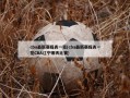 cba最新赛程表一览(cba最新赛程表一览CBA辽宁哪天比赛)