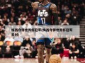 梅西夺得世界杯冠军(梅西夺得世界杯冠军 素材)
