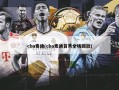 cba麦迪(cba麦迪首秀全场回放)