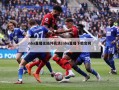 nba直播无插件高清(nba直播下载官网)