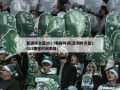 亚洲杯女篮2023赛程时间(亚洲杯女篮2023赛程时间表格)