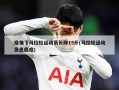 疫情下马拉松运动员长胖15斤(马拉松运动员患癌症)