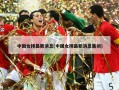 中国女排最新消息(中国女排最新消息集训)