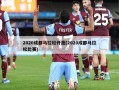 2020成都马拉松开跑(2020成都马拉松比赛)