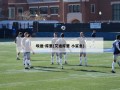 埃迪-库里(艾迪库里 小鲨鱼)