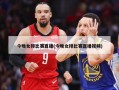 今晚女排比赛直播(今晚女排比赛直播视频)