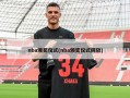 nba颁奖仪式(nba颁奖仪式回放)