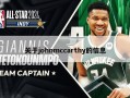 关于johnmccarthy的信息