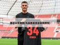 奥运会奖牌榜(马来西亚奥运会奖牌榜)