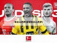米兰vs巴萨(欧冠米兰vs巴萨)