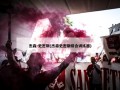 杰森-史密斯(杰森史密斯综合训练器)