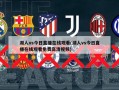 湖人vs今日直播在线观看(湖人vs今日直播在线观看免费高清视频)