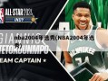 nba2004年选秀(NBA2004年选秀)