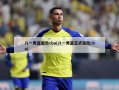 八一男篮退出cba(八一男篮正式退出cba)