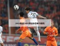 2012奥运(2012奥运会在哪个国家)