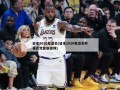 日本2020奥运会(日本2020奥运会开幕式完整版视频)