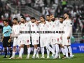 乌拉圭国家队(乌拉圭国家队名单最新)